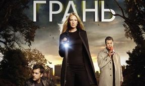 Hranice nemožného III (13/22)