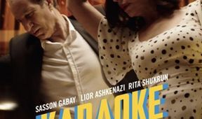 Karaoke