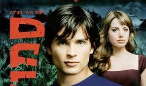 Smallville II (5/23)