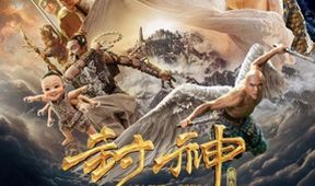 League of Gods