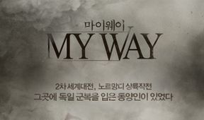 My Way