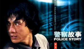 Police Story