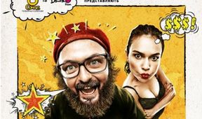 Dzidzio pašerák, Kino Art... Ukrajina – dva roky války