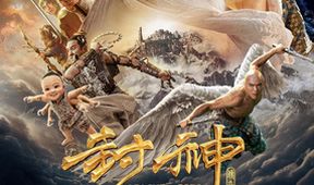 League of Gods