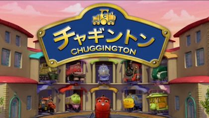 Chuggington: Veselé vláčky