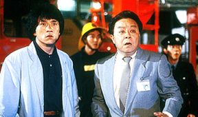 Police Story 2