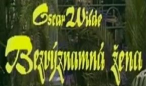 Bezvýznamná žena