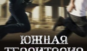 Southland V (9/10)