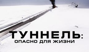 Zajatci horského tunelu