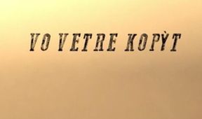 Vo vetre kopýt