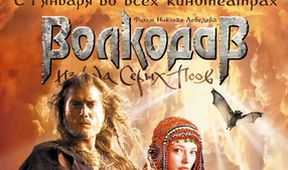 Vlkodav z kmene Šedých psů