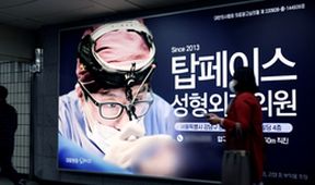 Láska a sex v Jižní Koreji