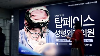 Láska a sex v Jižní Koreji